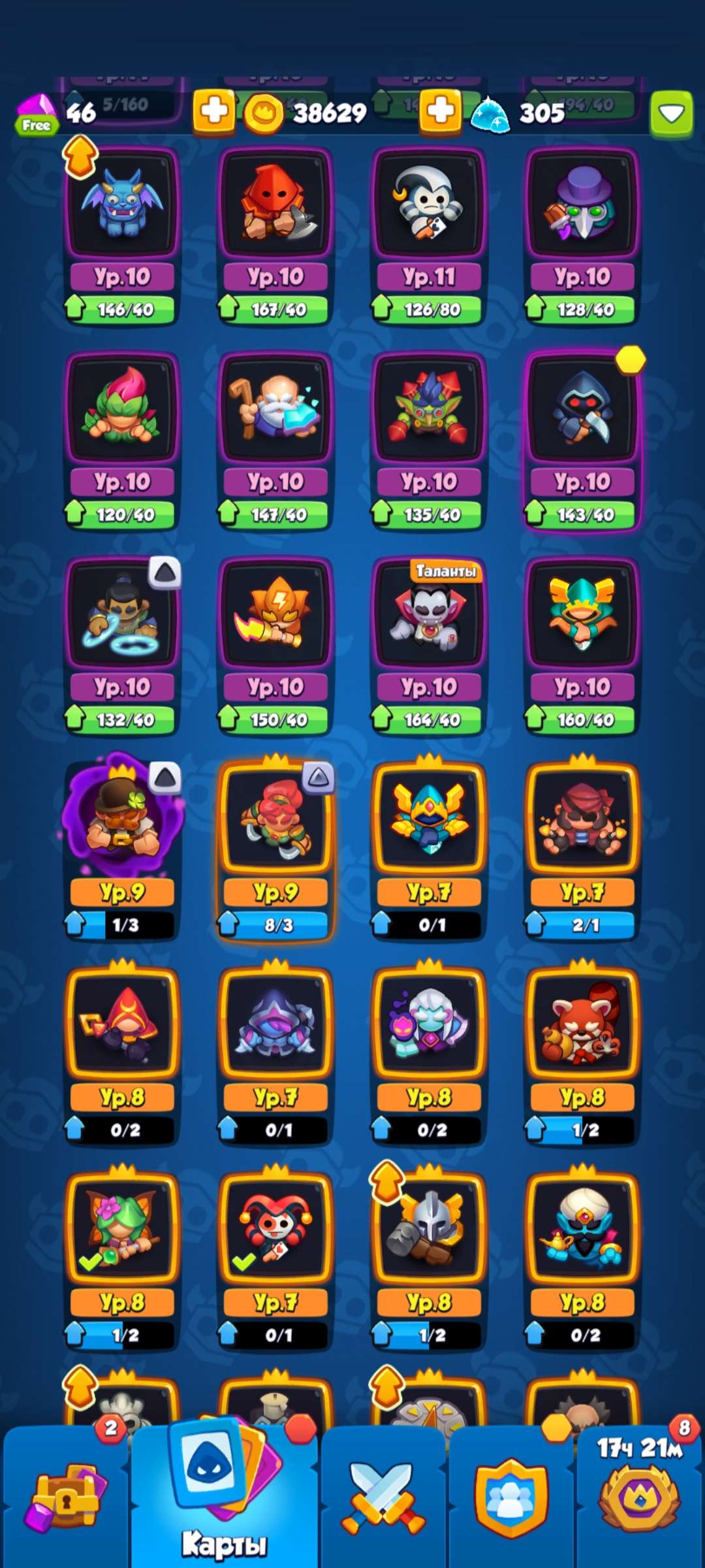 Скриншоты к игре Rush Royale продажа аккаунта к игре Rush Royale